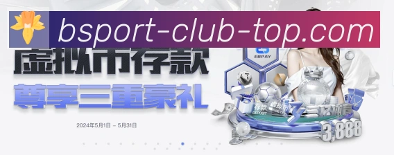 Bsports官网荣誉